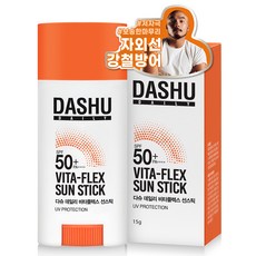 다슈 데일리 비타플렉스 선스틱 리뷰후기