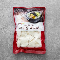 곰곰 우리쌀 떡국떡 1개 리뷰후기