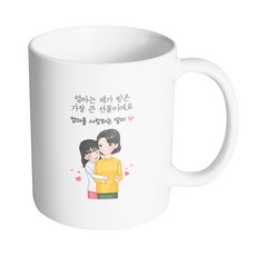 핸드토리 백허그엄마딸 엄마는 제가 받은 가장 큰 선물이에요 머그컵 리뷰후기