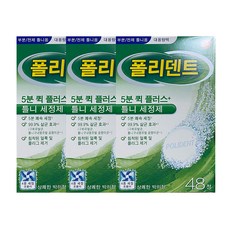 폴리덴트 5분 퀵 플러스 틀니세정제
