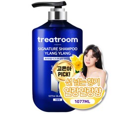 트리트룸 시그니처 샴푸 일랑일랑향 리뷰후기
