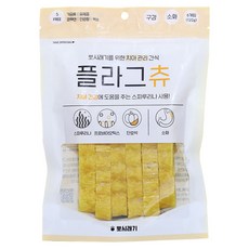 뽀시래기 플라그츄 강아지 치석제거껌 리뷰후기