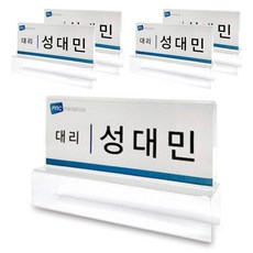 파티션 명패 꽂이 A타입