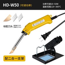 열선커터기 스티로폼 충전식 열커팅기 커팅기 공구, HD-W50+홀더