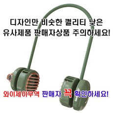 와이제이 넥밴드선풍기 목걸이 선풍기 화이트/민트/핑크 목에거는 목걸이형 리뷰후기