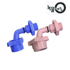 녹물제로 세탁기용 전용 연결젠더
