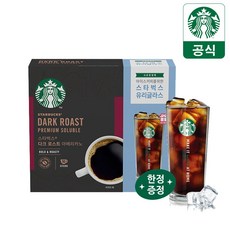 스타벅스 프리미엄 솔루블커피 다크로스트 90T + 아이스컵 선물세트