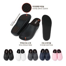 패라이프 가벼운 주방화 조리화 논슬립 작업화 식당 방수 신발 안미끄러운 슬리퍼 안전한 쉐프 요리화 리뷰후기