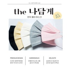 the 나답게 한지 필터 마스크 대형 50매
