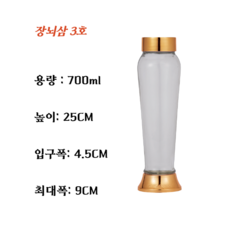 금강 샤론 장뇌삼 07리터 담금주병 과실주병 야광문병 유리병 술병 리뷰후기