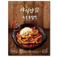 야식만참 국물통닭발 리뷰후기