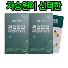 씨스팡 관절팔팔 초록입홍합추출오일, 56정,