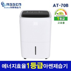 제습기대성 아센DS AT-70B 산업용제습기 5065평 업소용제습기 자연배수 물통겸용 1일65L 습도조절 리뷰후기