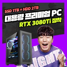 하이엔트 i7 10700F RTX3080TI 초고사양 게이밍PC 디아블로4 배그 오버워치 캐드 포토샵