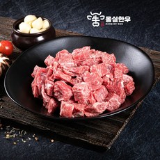 몽실한우 양지 1개 리뷰후기