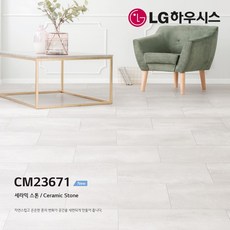 X하우시스 모노륨 셀프장판 친환경 무료재단 뉴청맥 자연애