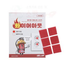 콘센트용 소화용구 붙이는소화기 콘센트용 소화패치 화재예방 전기초기화재 자동소화용구 리뷰후기