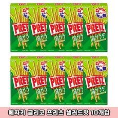 일본 에자키 글리코 프리츠(샐러드맛) 프레첼 스낵 안주 일본빼빼로 돈키호테 일본편의점간식 일본과자, 10개, 69g