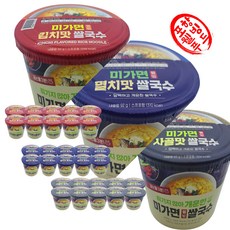 포항웰빙푸드 쌀국수컵라면 쫄깃한 건면 깔끔한 국물 한끼식사 리뷰후기