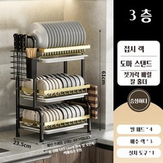 LOVFIR 튼튼한 다용도 설거지건조대 식기건조대 주방수납장 벽선반 후라이팬정리대 주방선반 블랙