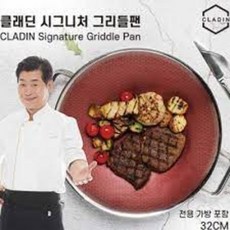 클래딘 이연복 통3중 프라이팬 그리들 팬 32cm