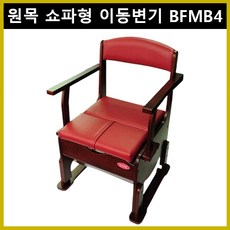 보필 이동변기 BFMB4 휴대용 좌변기 리뷰후기