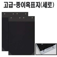 문화화일 고급 흑표지-세로 화일표지 문서보관 서류보관 서류철 사무용품 리뷰후기