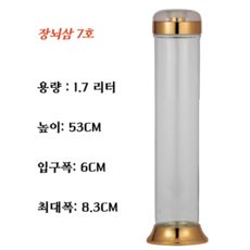 금강 샤론 장뇌삼 17리터 담금주병 과실주병 야광문병 유리병 술병 리뷰후기