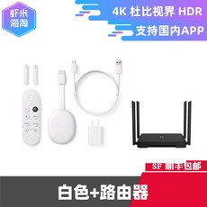 크롬캐스트 위드 구글TV 4K Chromecast with Google TV 스트리밍, 화이트+라우터