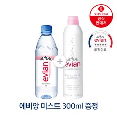 에비앙 x24펫 대용량 에비앙 미스트 증정 리뷰후기