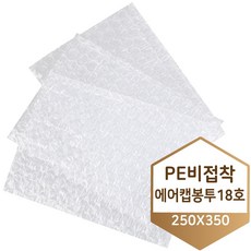 에어캡 봉투 비접착식 250x350 투명 02T 10매 리뷰후기