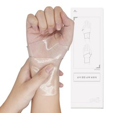 닥터펠비스 손이 편한 손목보대 Wrist-B1 임산부 운동 여성용 투명실리콘 손목터널증후군보대 인대 밴드 패드 손목아대 헬스스트랩 리뷰 후기