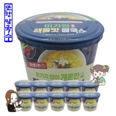 포항쌀국수 웰빙푸드 해물맛쌀국수10개 쫄깃한 국내산 쌀국수건면 깔끔한 국물 한끼식사 리뷰후기