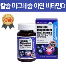 정품 마그비 종합 균형 눈꺼풀떨림 눈떨림 현상 비타민디 칼슘 아연 마그네슘 마그네칼디 눈밑떨림 50대 60대 여성 임산부 수험생 추천 영양제 120정 4개월분