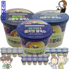 포항쌀국수 웰빙푸드 쫄깃한 국내산 쌀국수건면 깔끔한 국물 한끼식사 리뷰후기