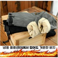 프레또 겨울 ONE TOP 카고 기모 바지