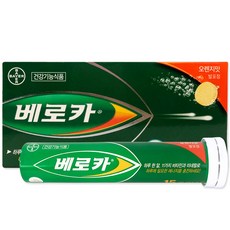 바이엘 베로카 발포비타민 멀티비타민 오렌지맛 리뷰후기