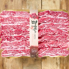 [당일발송] LA갈비 꽃갈비 6 7 8번 선물세트 가정용 지방손질, 4kg(일반포장), 1세트