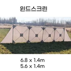 윈드스크린160cm 스크린 바람막이 윈드 캠핑 자동차, 화이트 6.8x1.4m