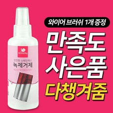 슬로웨이 자전거 청소 녹제거 도장면 손상없는 용품 리뷰후기