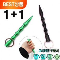 비엘팩토리 1+1 호신용품 핸드스틱 쿠보탄 호신용품 여성호신용품 단봉 찌르기봉