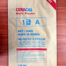 도자기용 석고 A급 리뷰후기