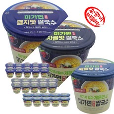 포항웰빙푸드 쌀국수컵라면 쫄깃한 건면 깔끔한 국물 한끼식사 리뷰후기