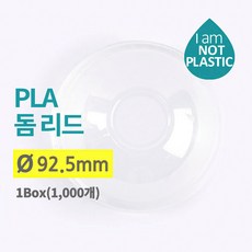 PLA 돔뚜껑 1 000개 리뷰후기