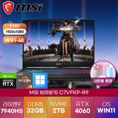 MSI 노트북 BRAVO 15 C7VFKP-R9 AMD 라이젠9-7940HS/RTX4060 고성능 게이밍 노트북, MSI 노트북 BRAVO 15 C7VFKP-R9, WIN11 Pro, 32GB, 2TB, 라이젠9, 블랙