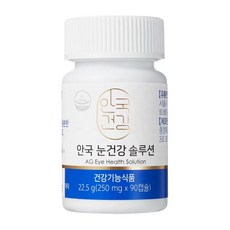 co) 안국건강 눈건강 솔루션 250mg x 90캡슐,