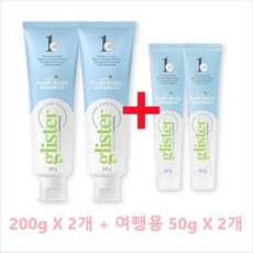 인기폭발  암웨이치약 Top5_[100%정품]암웨이 글리스터 치약(200g*2개)+글리스터 치약(여행용사이즈65g*2개), 1세트