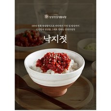 영진젓갈 강경 낙지젓갈 리뷰후기