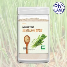 뿌리째 새싹보리분말 수경재배 무농약 원료 보리 새싹 뿌리 분말 가루 국내산 새싹보리뿌리분말 리뷰후기