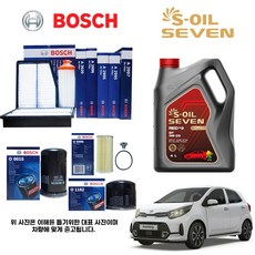 모닝 어반 20년식 가솔린 보쉬필터세트+세븐엔진오일